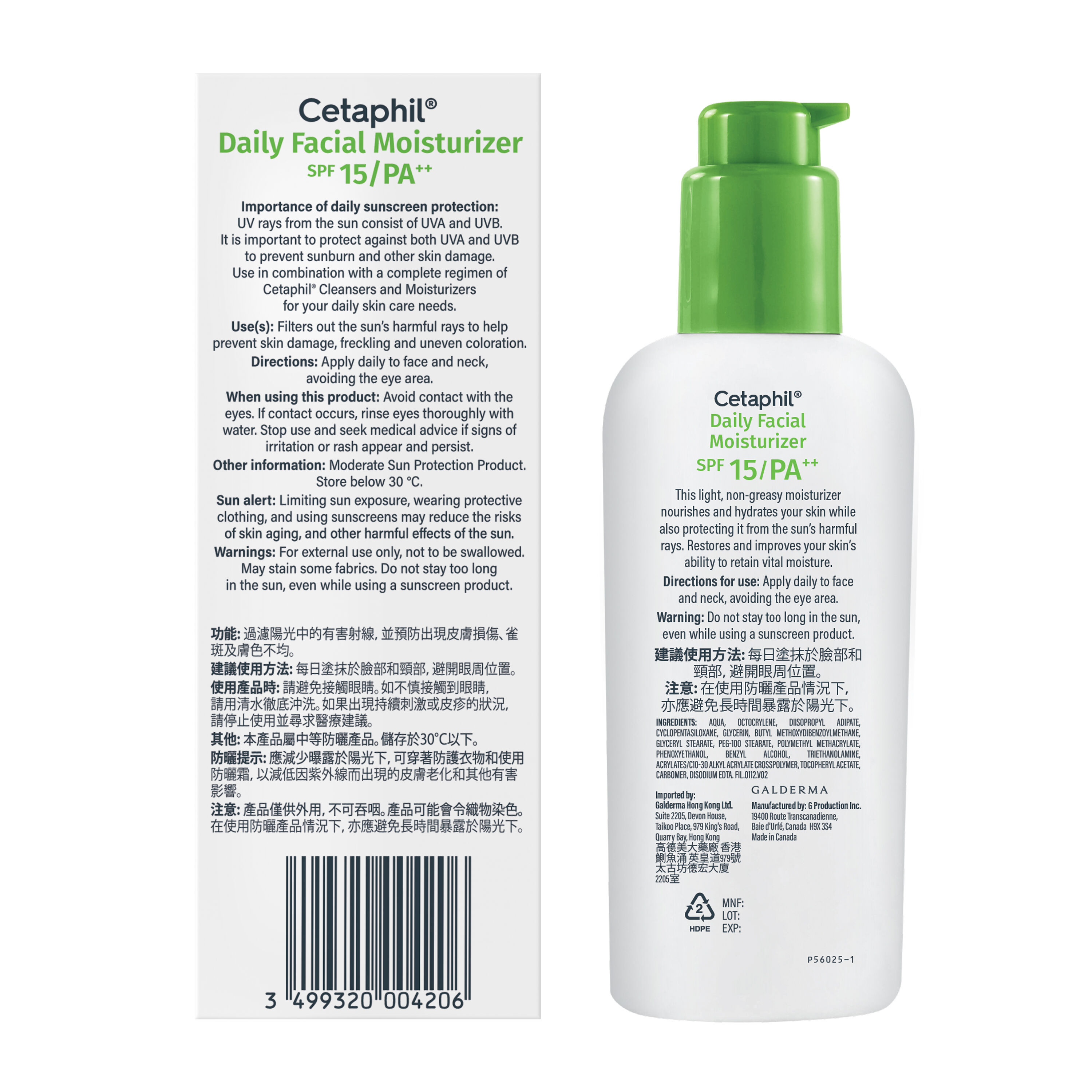 Cetaphil Daily Facial Moisturiser SPF 15