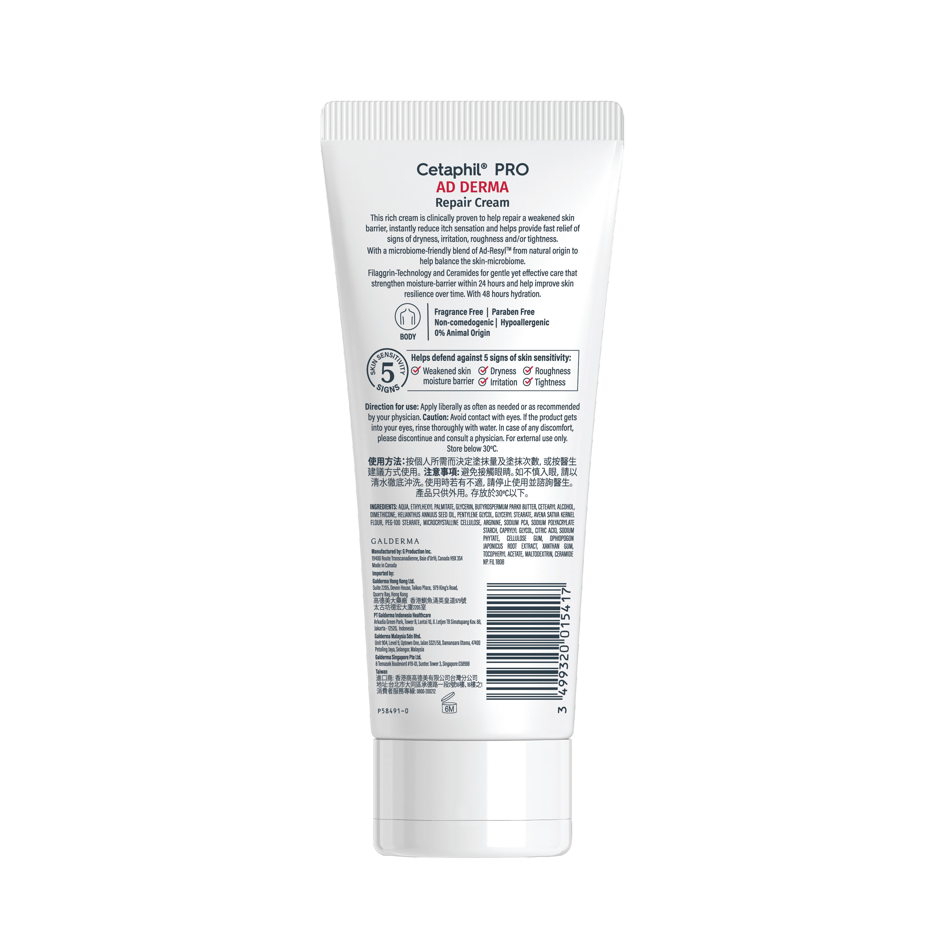 Cetaphil PRO AD Derma Repair Cream